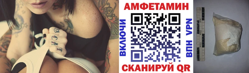 АМФЕТАМИН VHQ  купить наркотики цена  Шадринск 