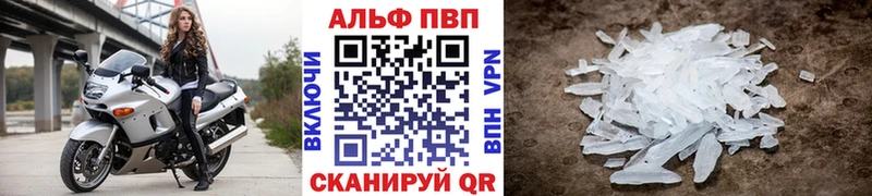 где можно купить наркотик  Шадринск  Alfa_PVP кристаллы 