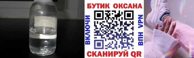 Бутират буратино  наркошоп  omg ТОР  Шадринск 