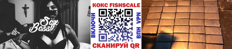 COCAIN FishScale Шадринск