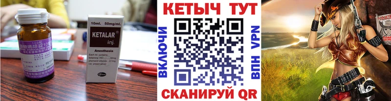 КЕТАМИН VHQ  Шадринск 