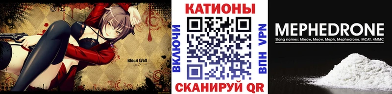 МЯУ-МЯУ VHQ  ОМГ ОМГ сайт  Шадринск  магазин   