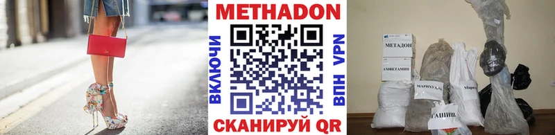 МЕТАДОН белоснежный  Шадринск 