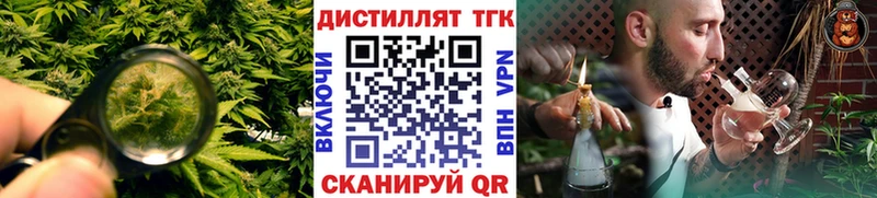 ТГК гашишное масло Шадринск